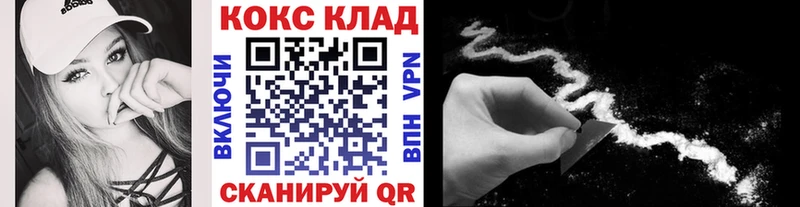 Кокаин 99% Кораблино