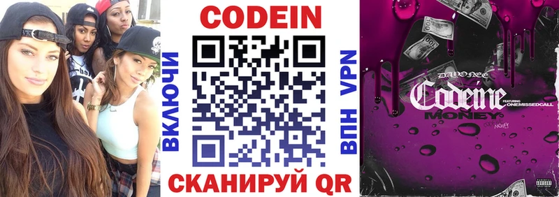 купить наркоту  Кораблино  Кодеиновый сироп Lean Purple Drank 