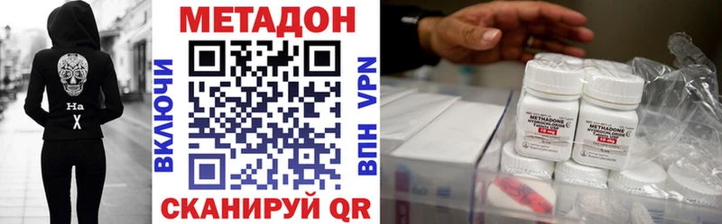 Метадон methadone  сколько стоит  МЕГА ССЫЛКА  Кораблино 
